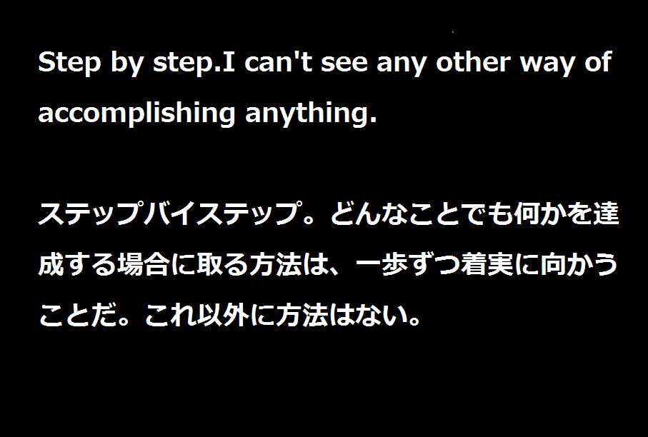 大学受験を頑張るあなたに贈る英語の名言 一流の勉強