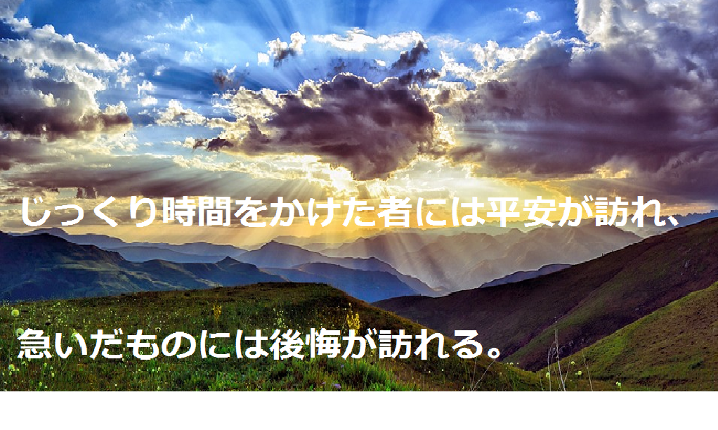 大学受験を頑張るあなたに贈る英語の名言 一流の勉強