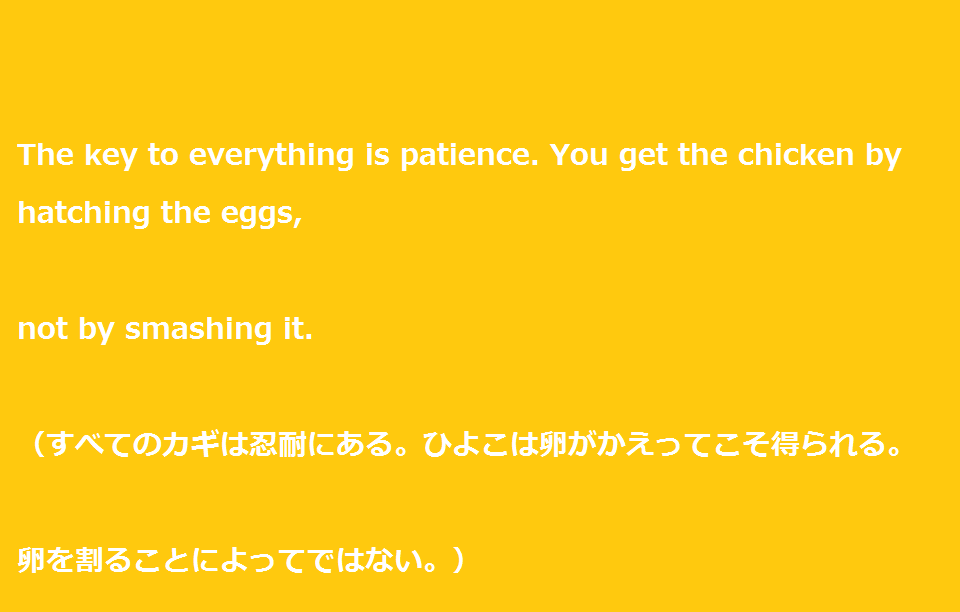 大学受験を頑張るあなたに贈る英語の名言 一流の勉強