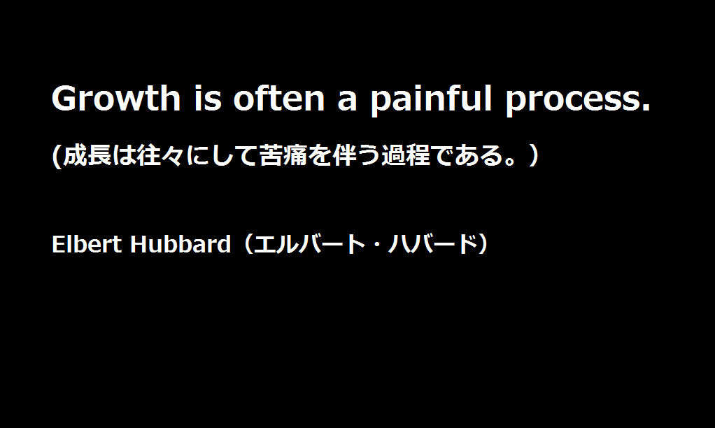 大学受験を頑張るあなたに贈る英語の名言 一流の勉強