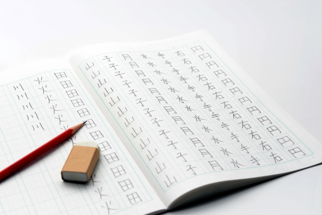 現代文の勉強法として漢字を勉強する