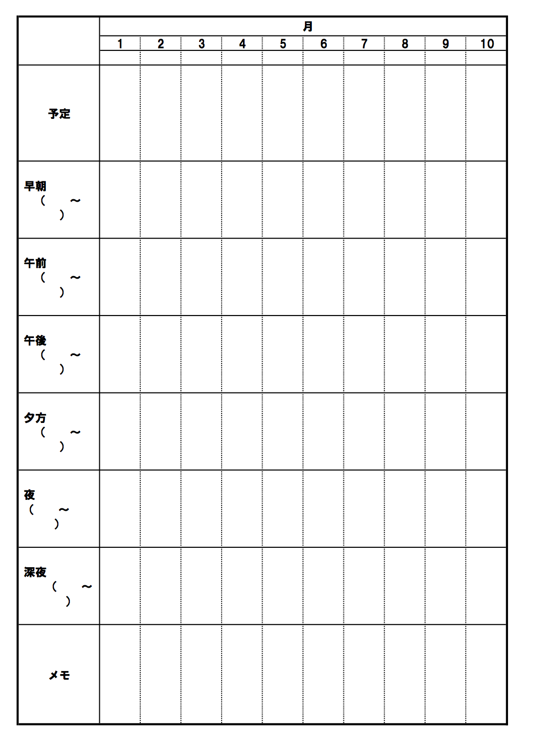 東大生作 22の勉強計画テンプレート 成績のあがる学習計画表が作れる 一流の勉強