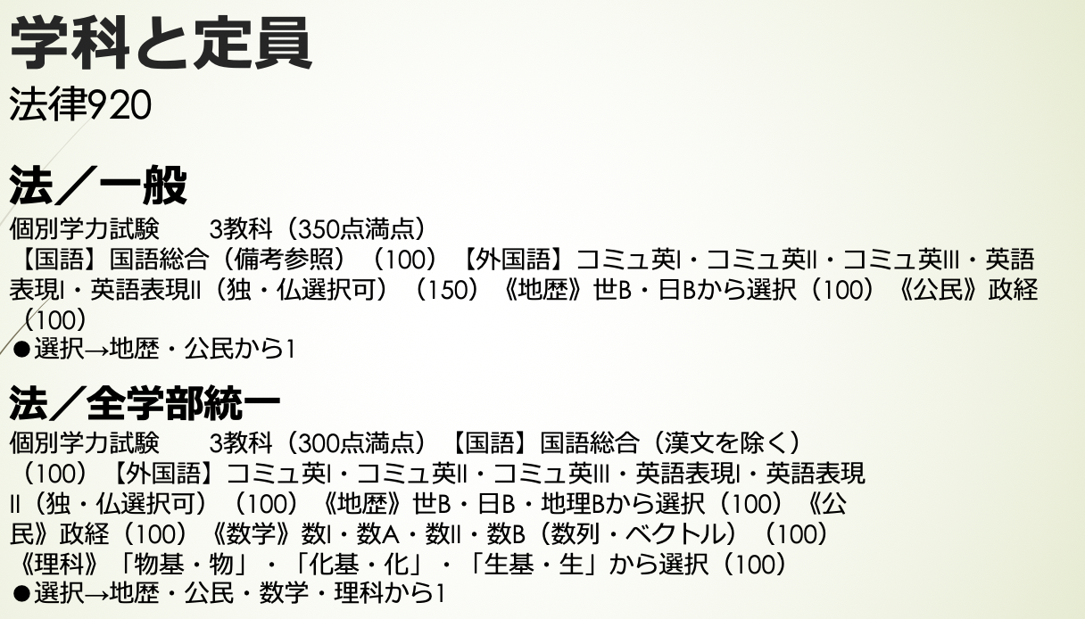 年度最新版 明治大学の偏差値を学部別に紹介 学部ランキングにキャンパスの場所も 一流の勉強