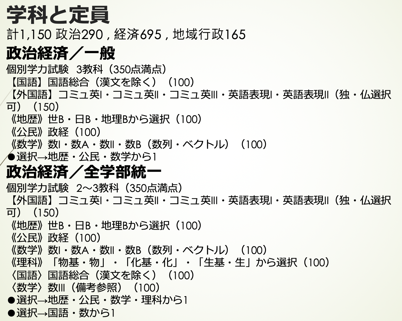 年度最新版 明治大学の偏差値を学部別に紹介 学部ランキングにキャンパスの場所も 一流の勉強