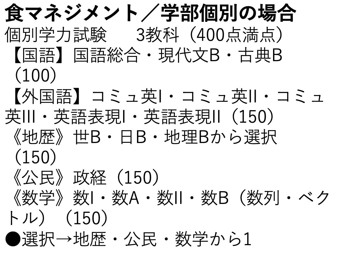 年度最新版 立命館大学の偏差値を学部別に紹介 学部ランキングにキャンパスの場所も 一流の勉強