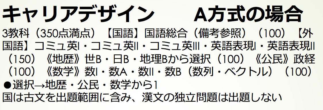 年度最新版 法政大学の偏差値を学部別に紹介 学部ランキングにキャンパスの場所も 一流の勉強