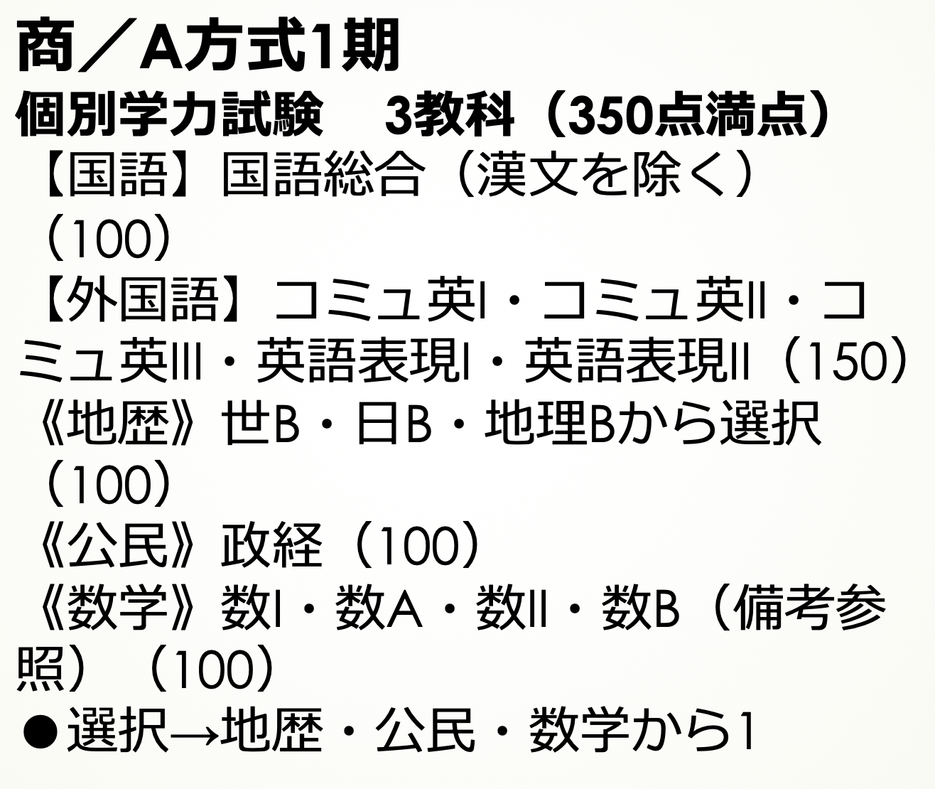 年度最新版 日本大学の偏差値を学部別に紹介 学部ランキングにキャンパスの場所も 一流の勉強