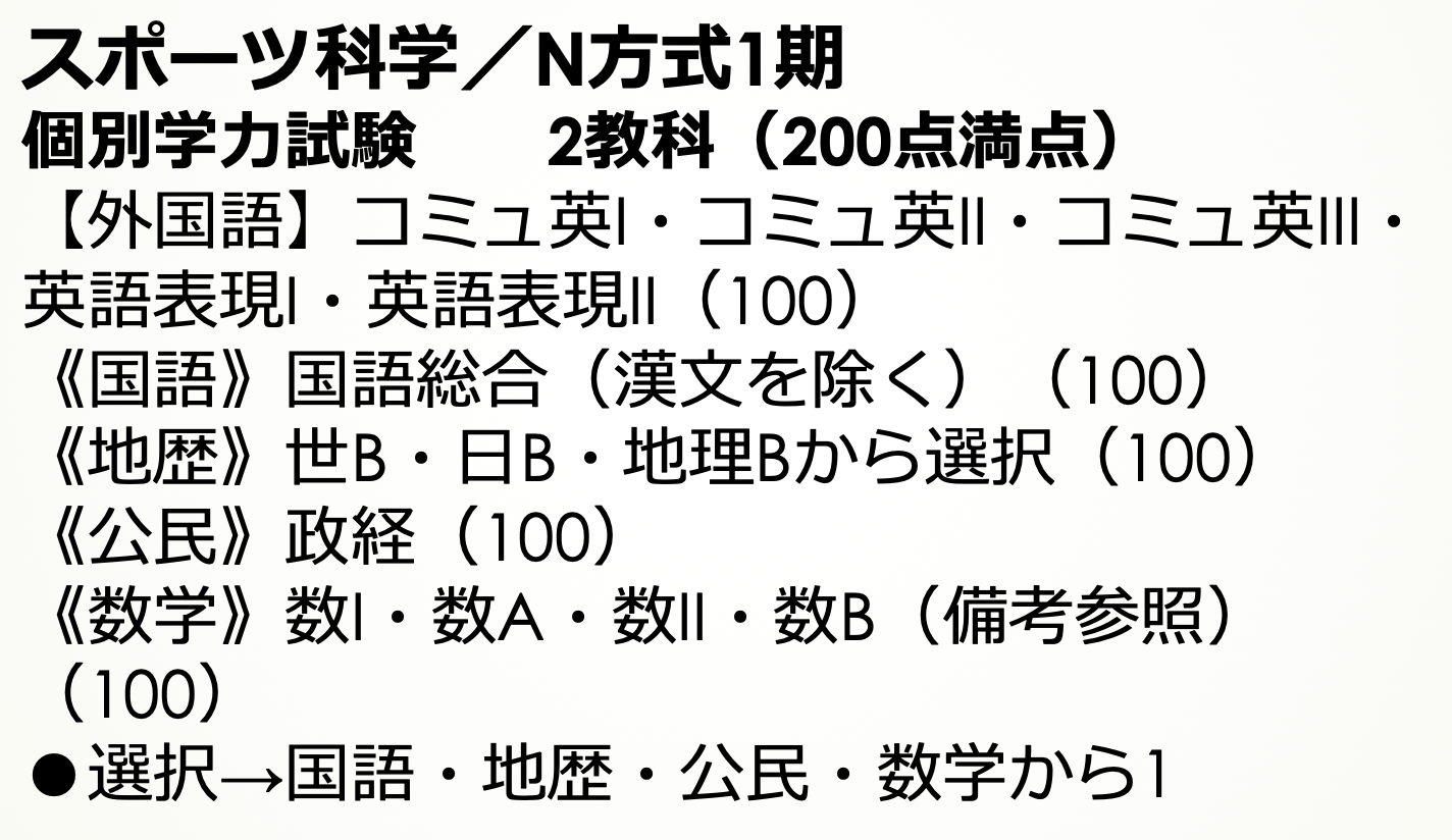 年度最新版 日本大学の偏差値を学部別に紹介 学部ランキングにキャンパスの場所も 一流の勉強