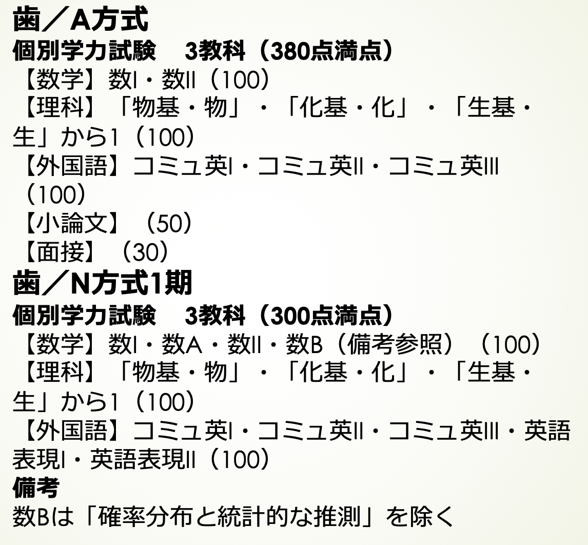 年度最新版 日本大学の偏差値を学部別に紹介 学部ランキングにキャンパスの場所も 一流の勉強