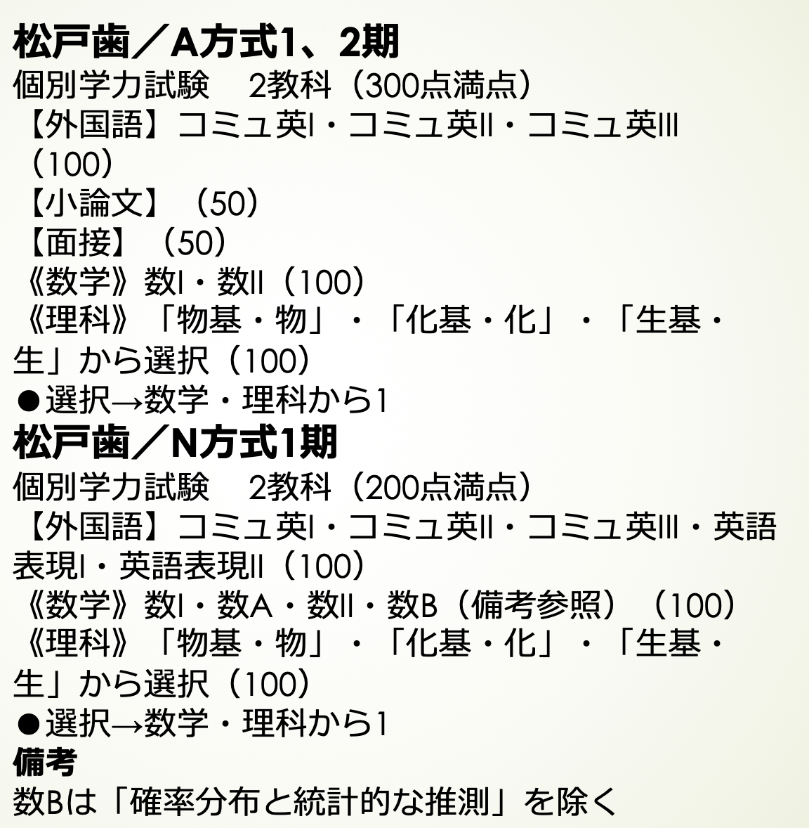 年度最新版 日本大学の偏差値を学部別に紹介 学部ランキングにキャンパスの場所も 一流の勉強