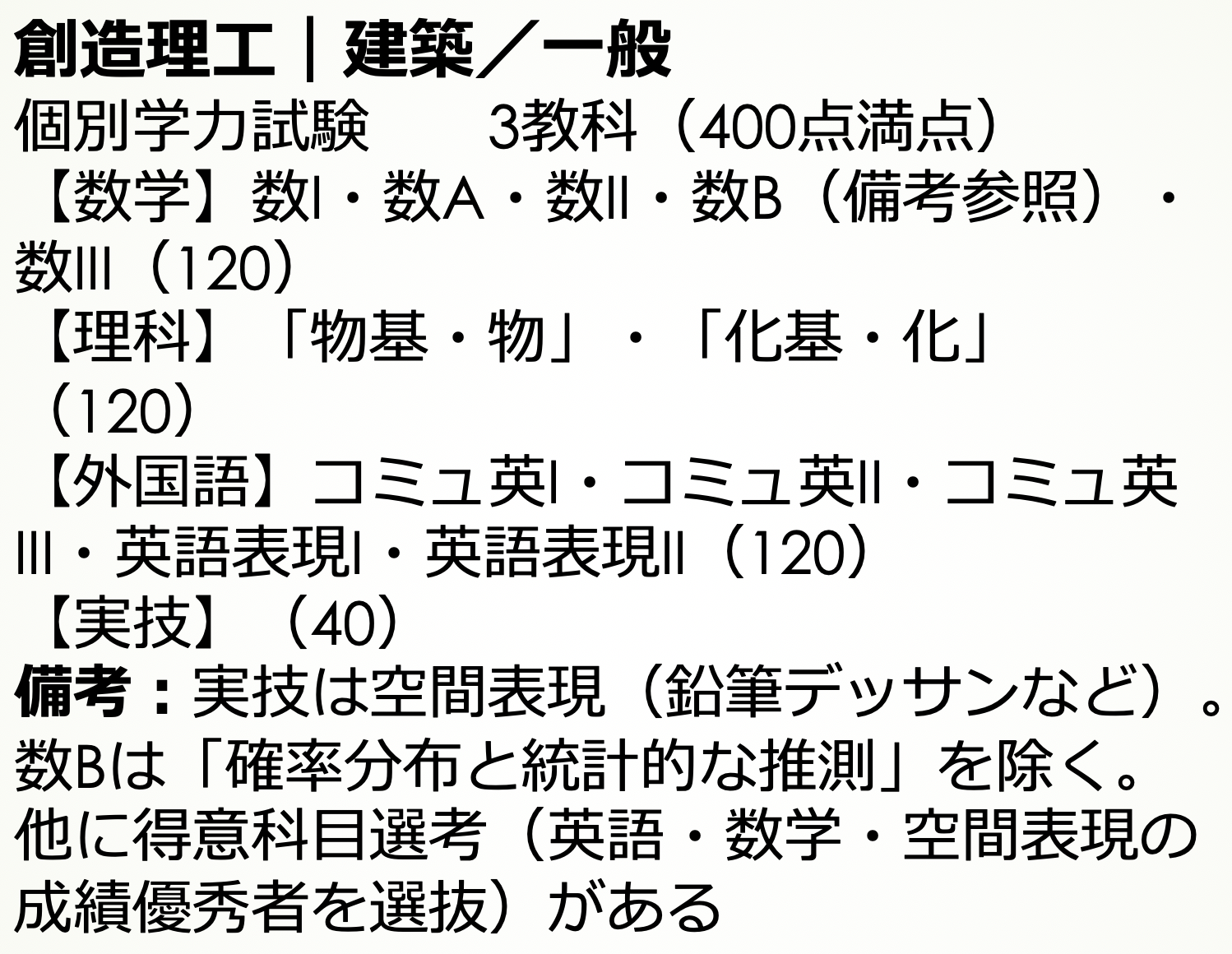 年度最新版 早稲田大学の偏差値を学部別に紹介 キャンパスの場所やミス ミスターは 一流の勉強