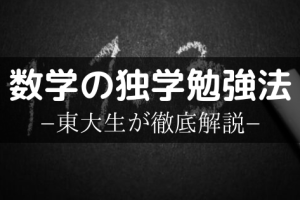 勉強しろ が入ったロック画面や壁紙を8つ紹介 日々の勉強に活用しよう 一流の勉強